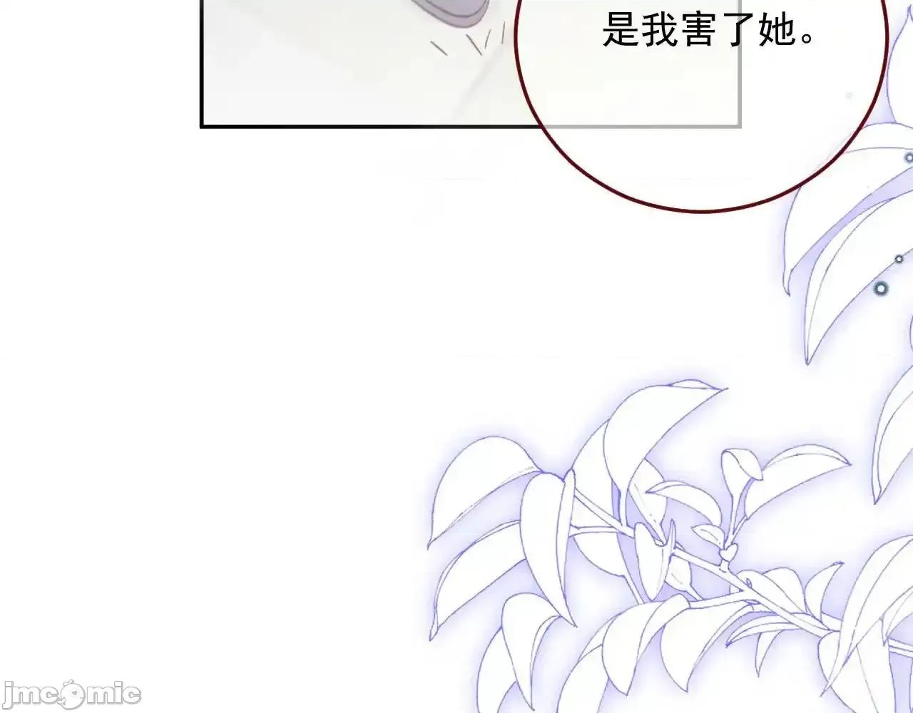 亲爱的妮妮塔 亲爱的妮妮塔 第79话 第30页