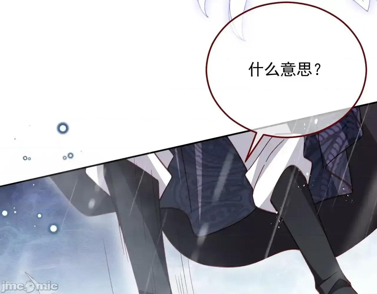 亲爱的妮妮塔 亲爱的妮妮塔 第79话 第31页