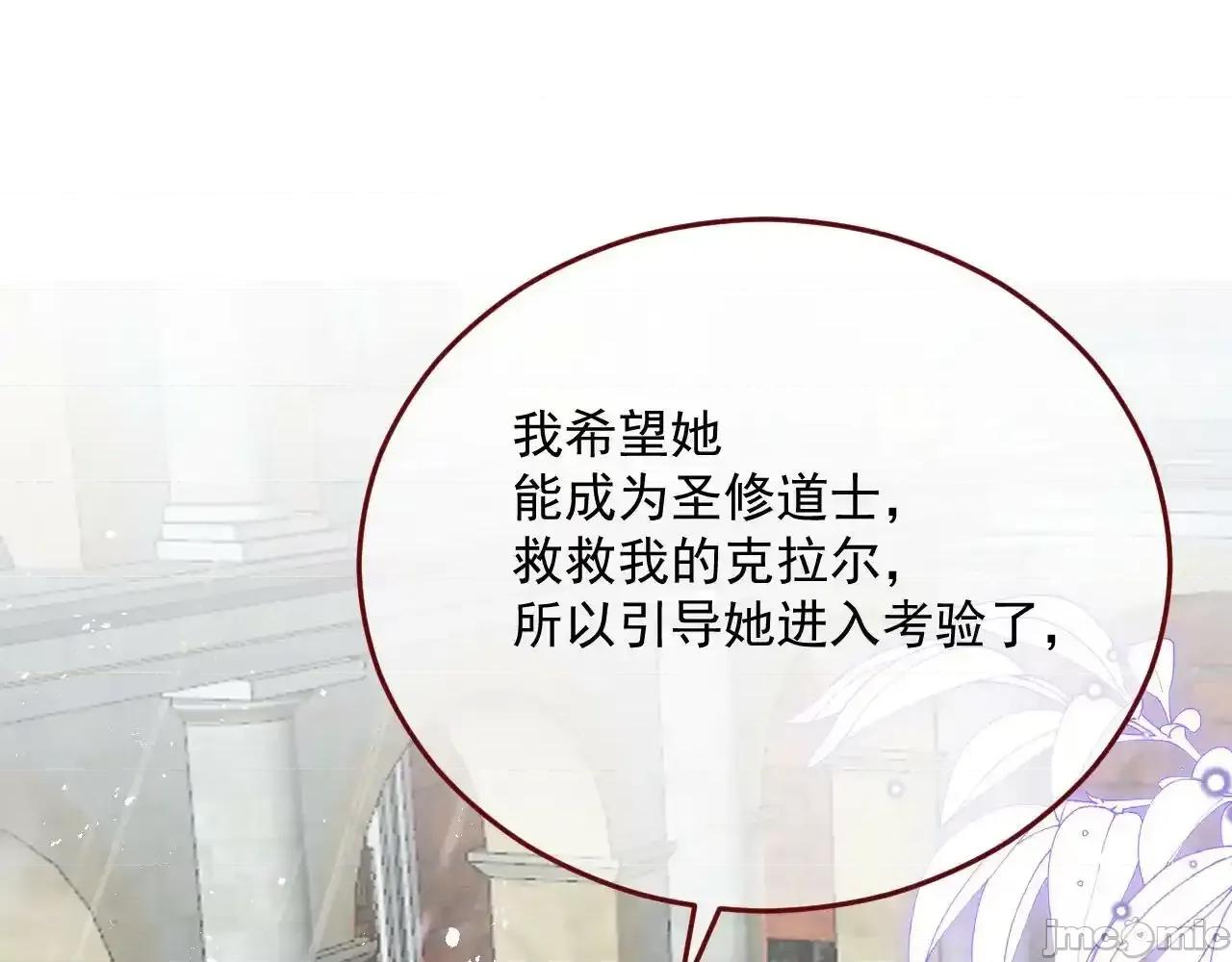亲爱的妮妮塔 亲爱的妮妮塔 第79话 第34页