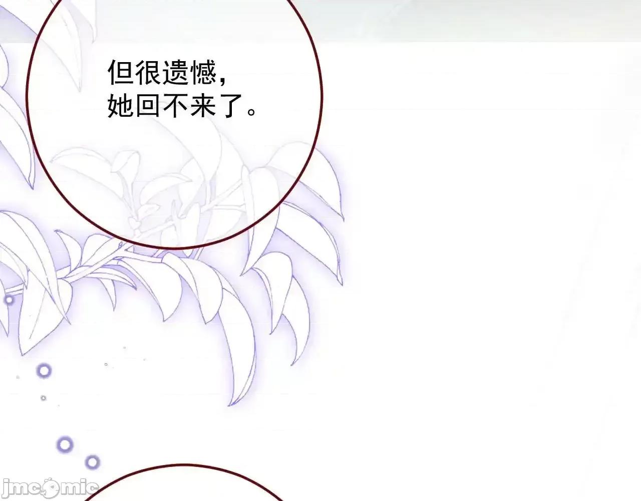 亲爱的妮妮塔 亲爱的妮妮塔 第79话 第36页