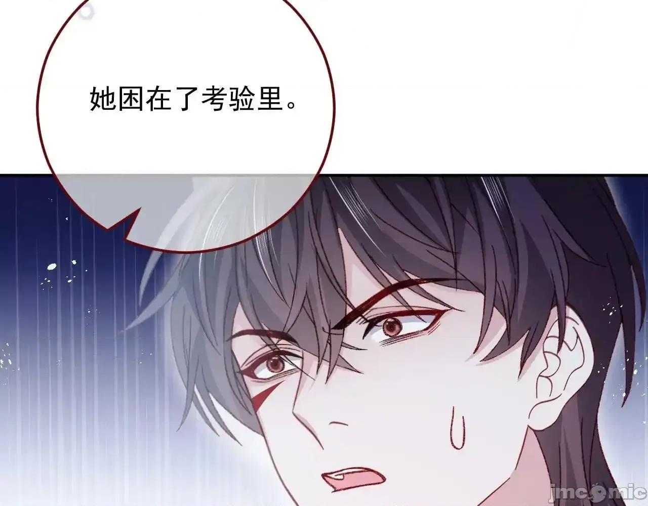 亲爱的妮妮塔 亲爱的妮妮塔 第79话 第37页