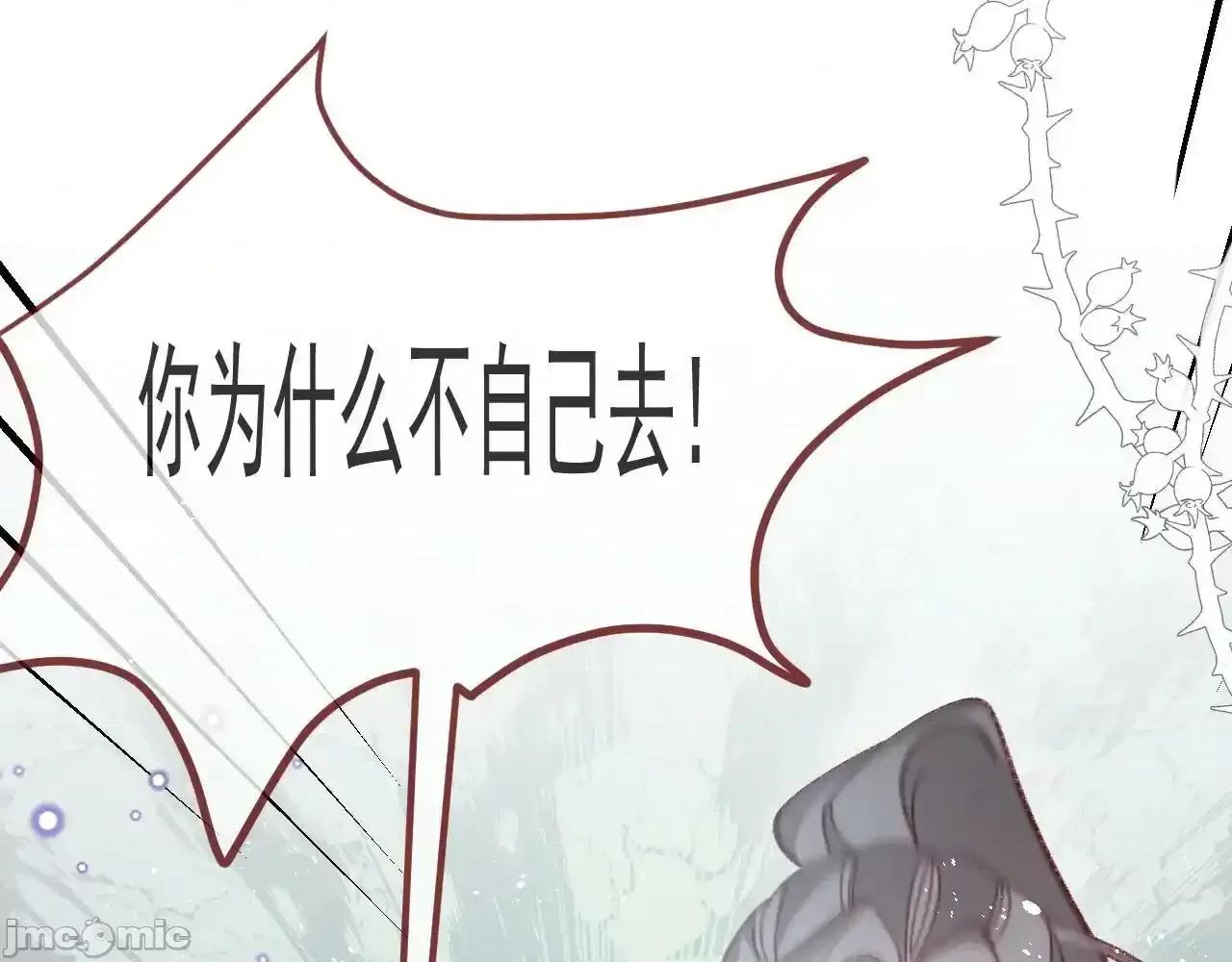 亲爱的妮妮塔 亲爱的妮妮塔 第79话 第39页