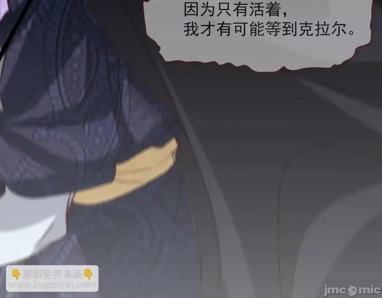 亲爱的妮妮塔 亲爱的妮妮塔 第79话 第42页