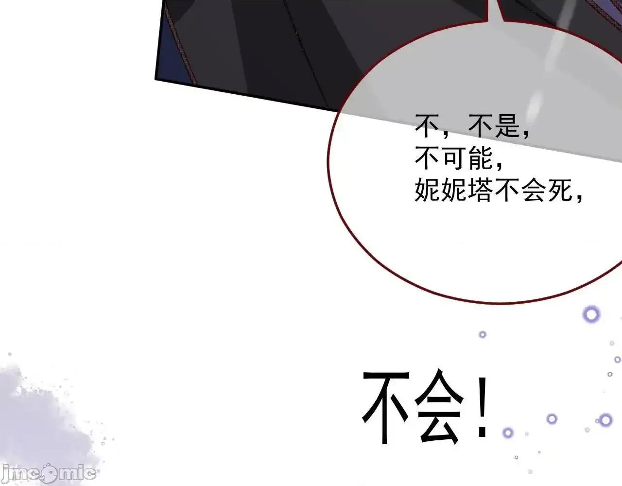 亲爱的妮妮塔 亲爱的妮妮塔 第79话 第45页
