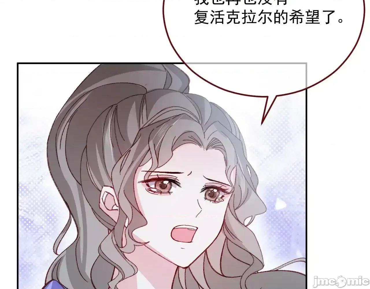 亲爱的妮妮塔 亲爱的妮妮塔 第79话 第55页