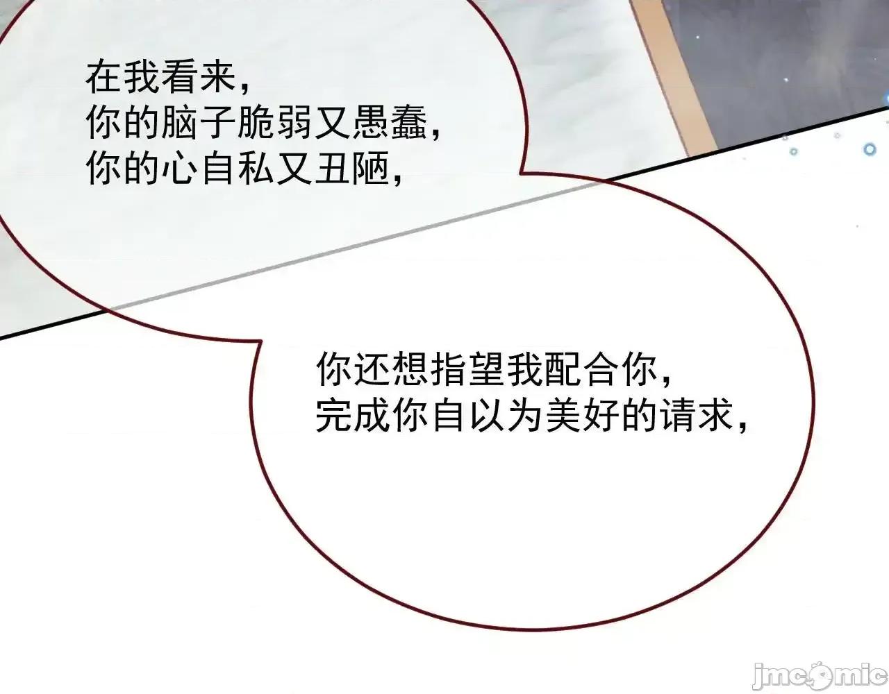 亲爱的妮妮塔 亲爱的妮妮塔 第79话 第68页