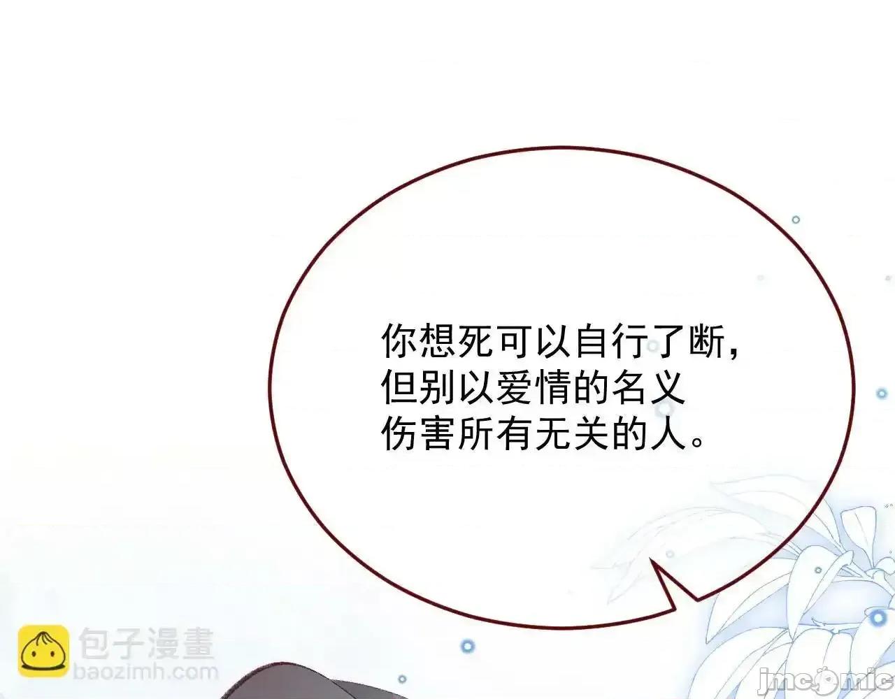 亲爱的妮妮塔 亲爱的妮妮塔 第79话 第69页