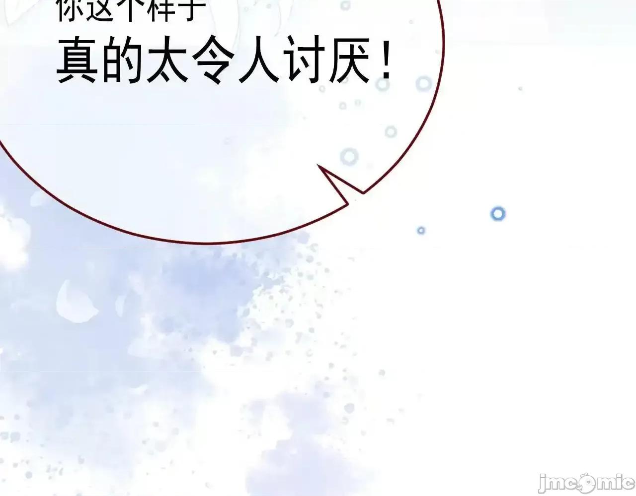 亲爱的妮妮塔 亲爱的妮妮塔 第79话 第72页