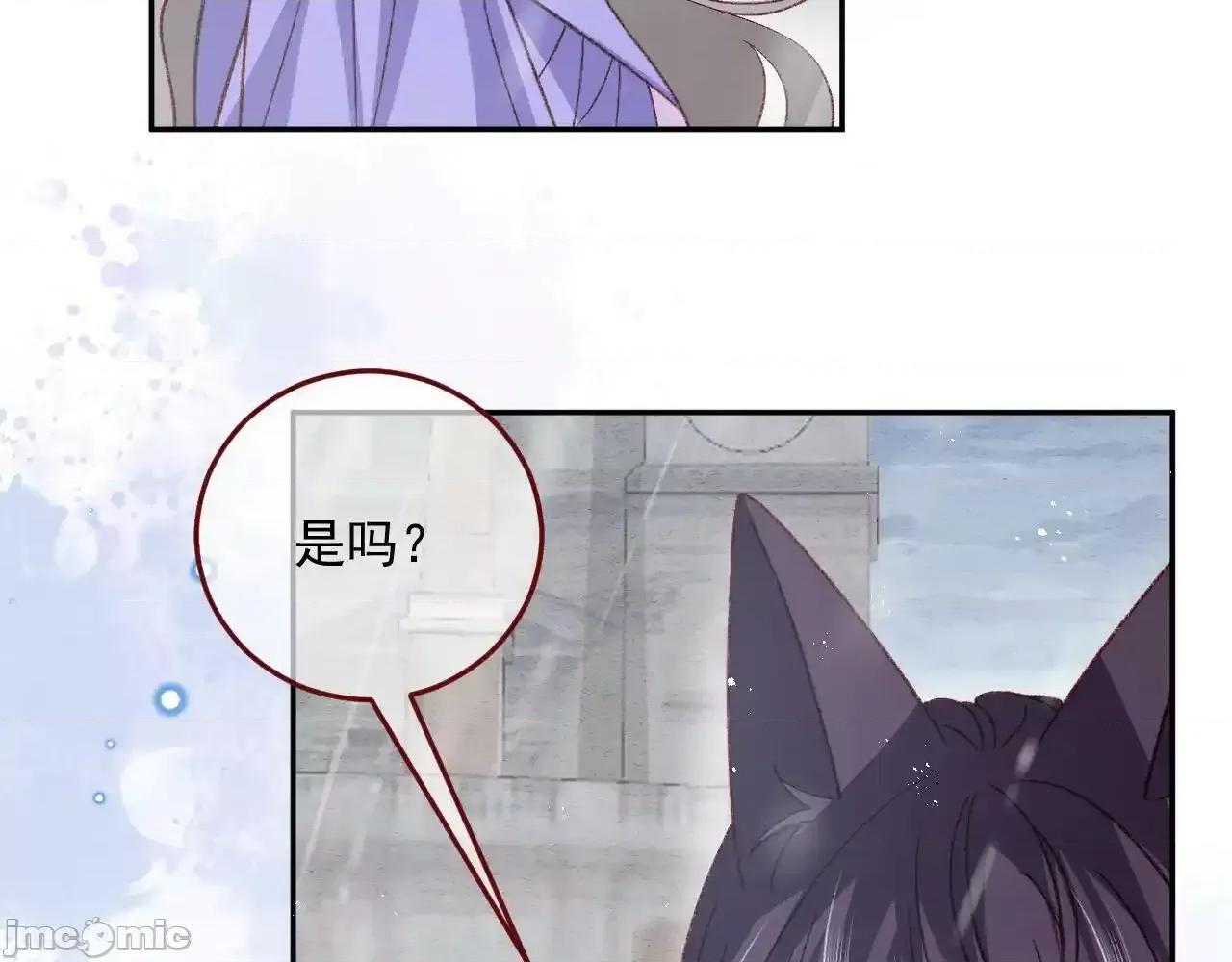 亲爱的妮妮塔 亲爱的妮妮塔 第79话 第75页