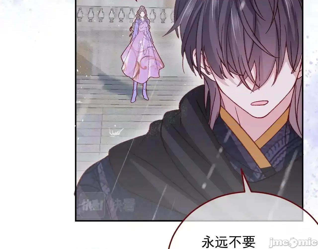 亲爱的妮妮塔 亲爱的妮妮塔 第79话 第76页