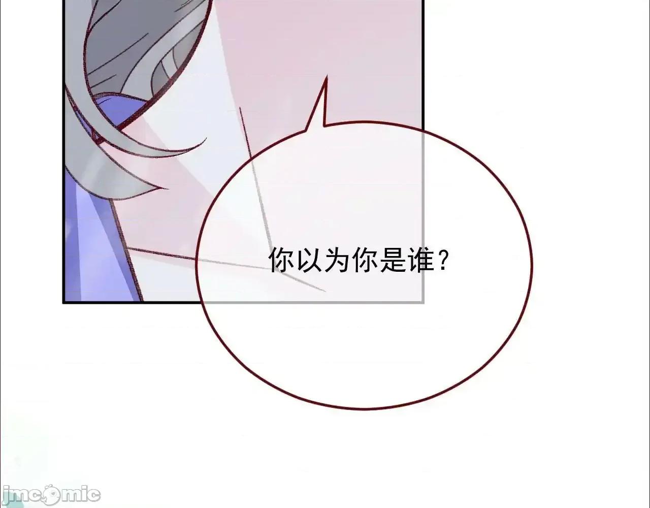 亲爱的妮妮塔 亲爱的妮妮塔 第79话 第81页