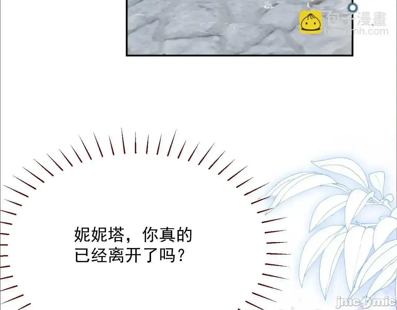 亲爱的妮妮塔 亲爱的妮妮塔 第79话 第85页