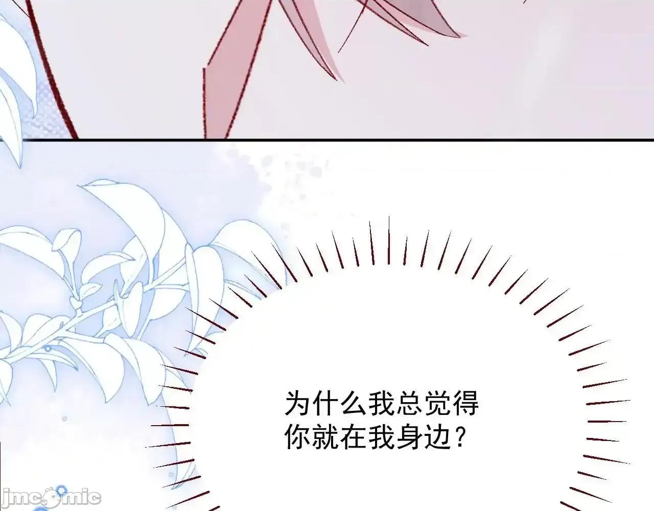 亲爱的妮妮塔 亲爱的妮妮塔 第79话 第87页