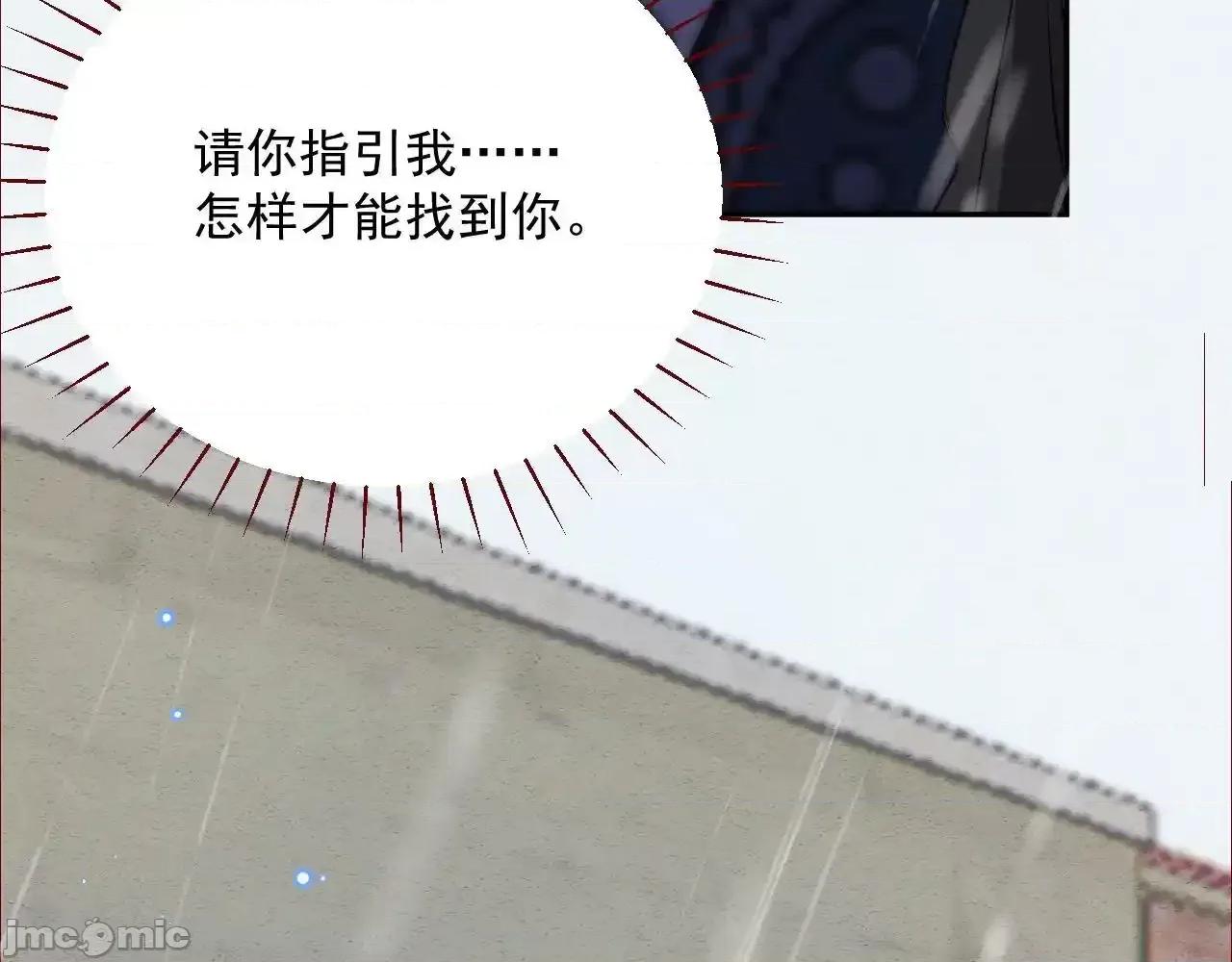 亲爱的妮妮塔 亲爱的妮妮塔 第79话 第90页