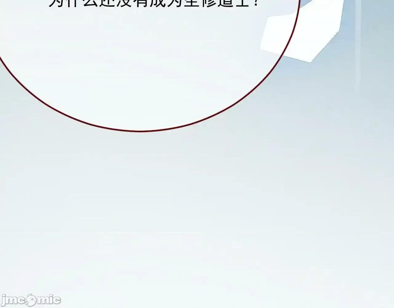 亲爱的妮妮塔 亲爱的妮妮塔 80 第17页