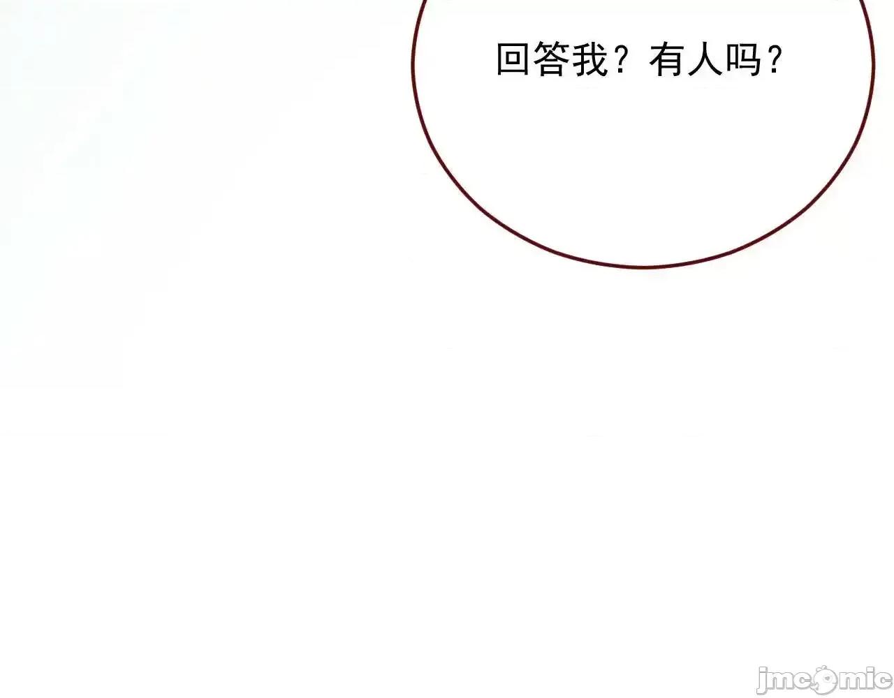 亲爱的妮妮塔 亲爱的妮妮塔 80 第19页