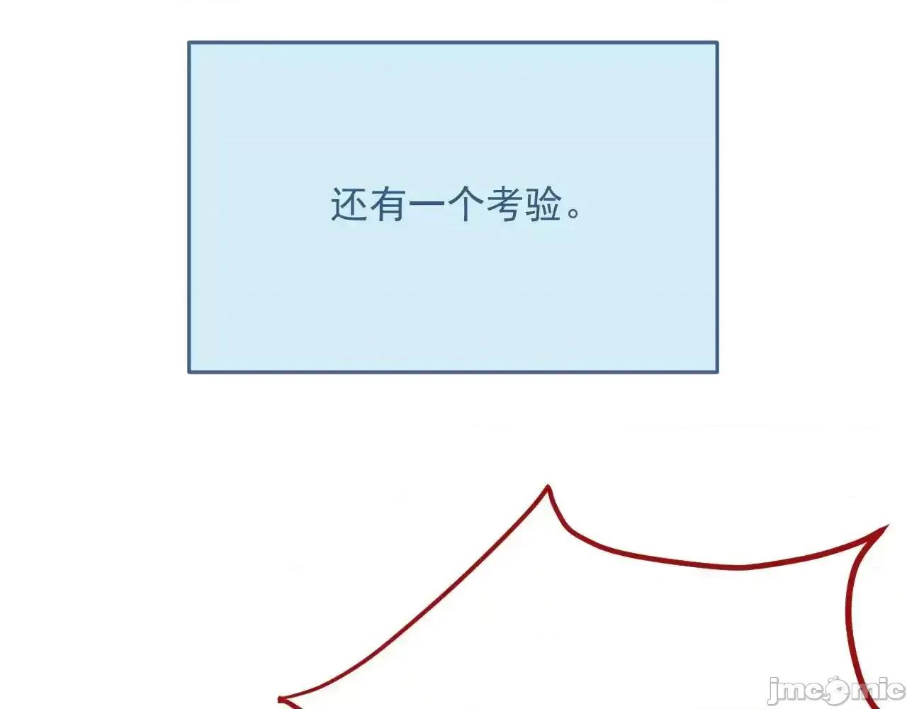 亲爱的妮妮塔 亲爱的妮妮塔 80 第20页