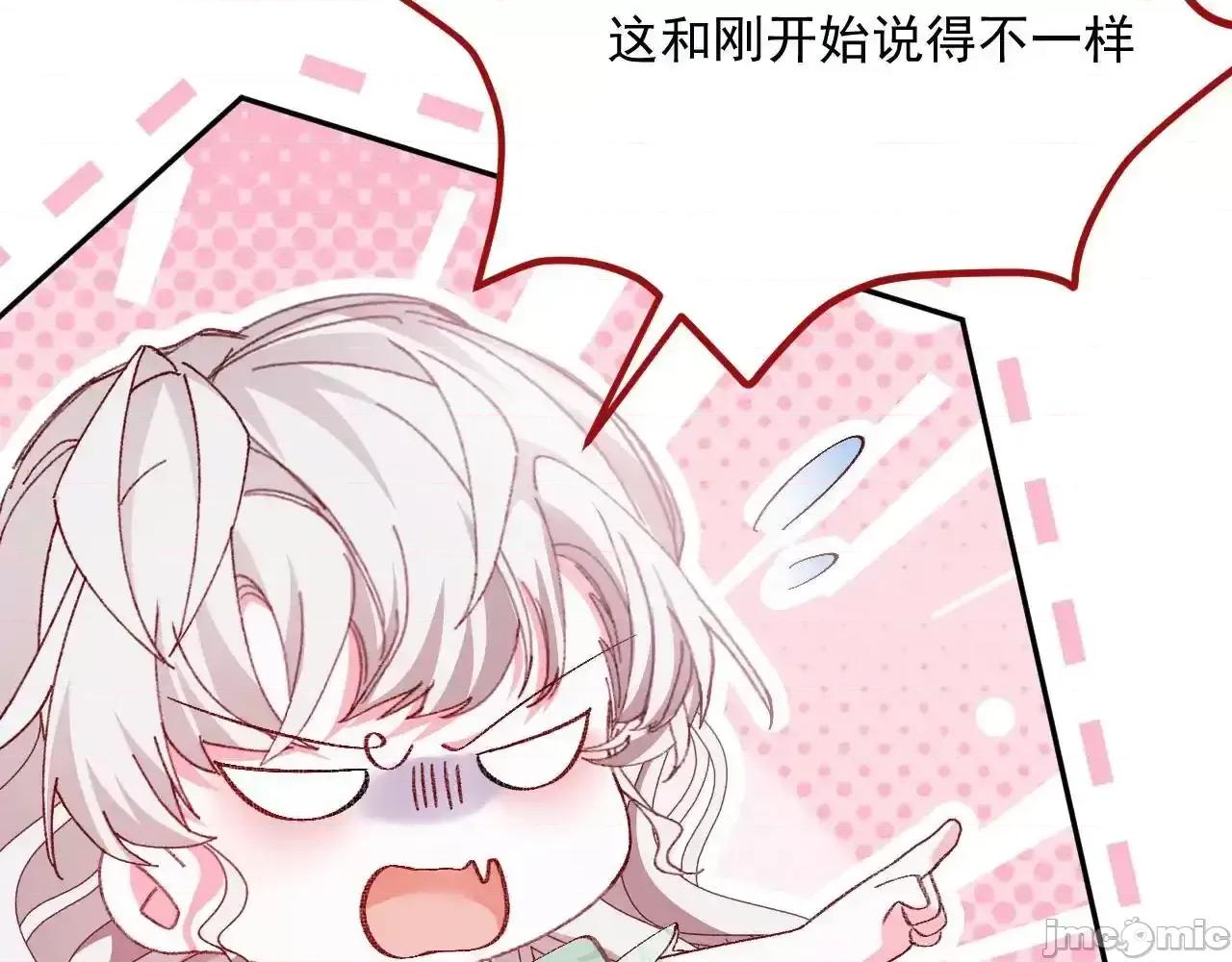 亲爱的妮妮塔 亲爱的妮妮塔 80 第21页