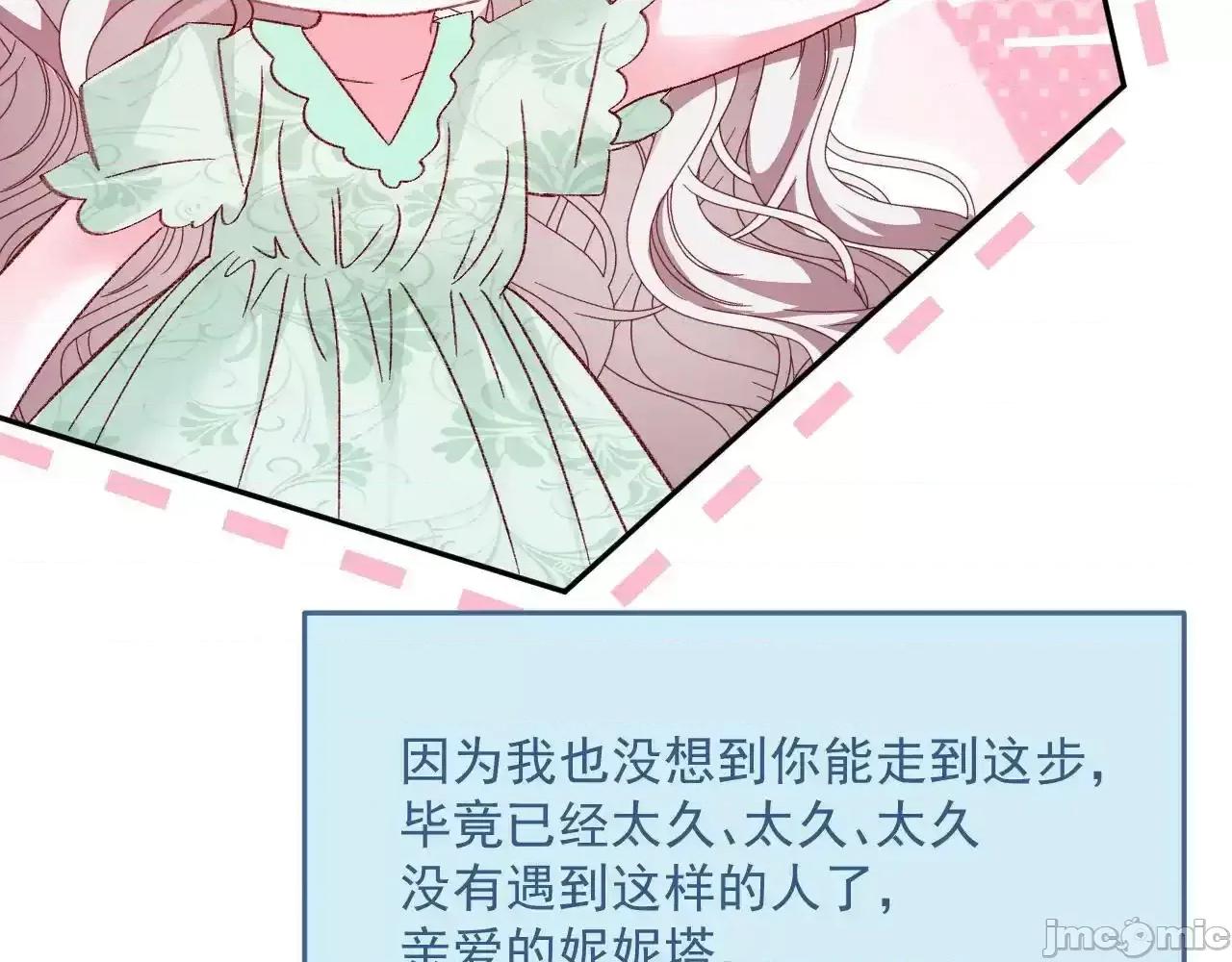 亲爱的妮妮塔 亲爱的妮妮塔 80 第22页