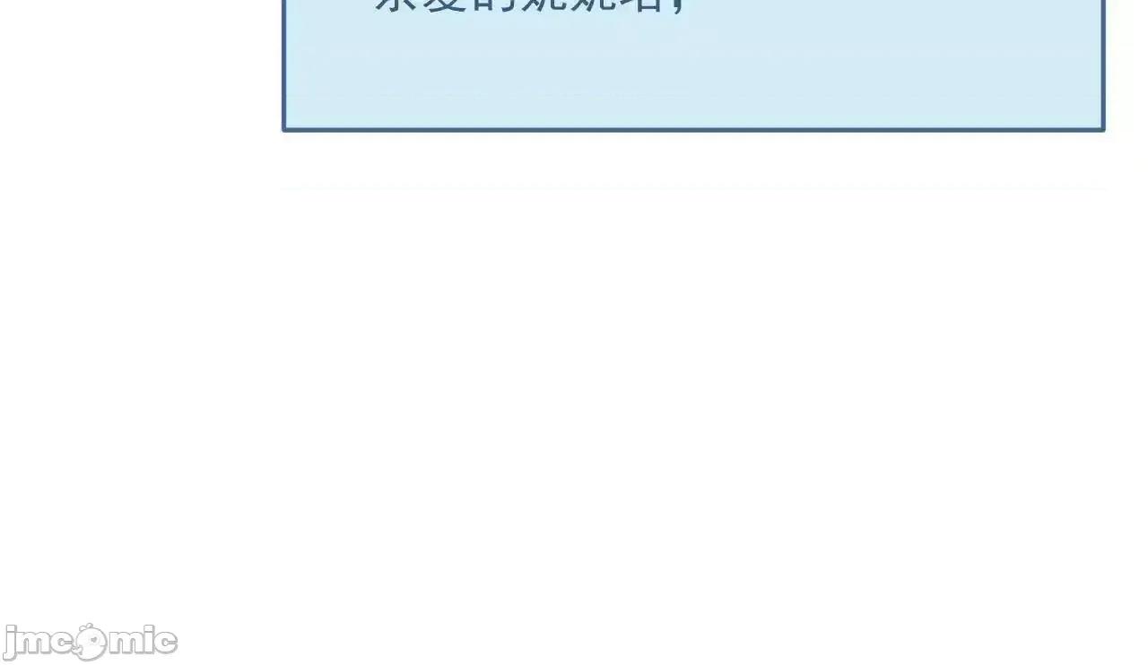 亲爱的妮妮塔 亲爱的妮妮塔 80 第23页