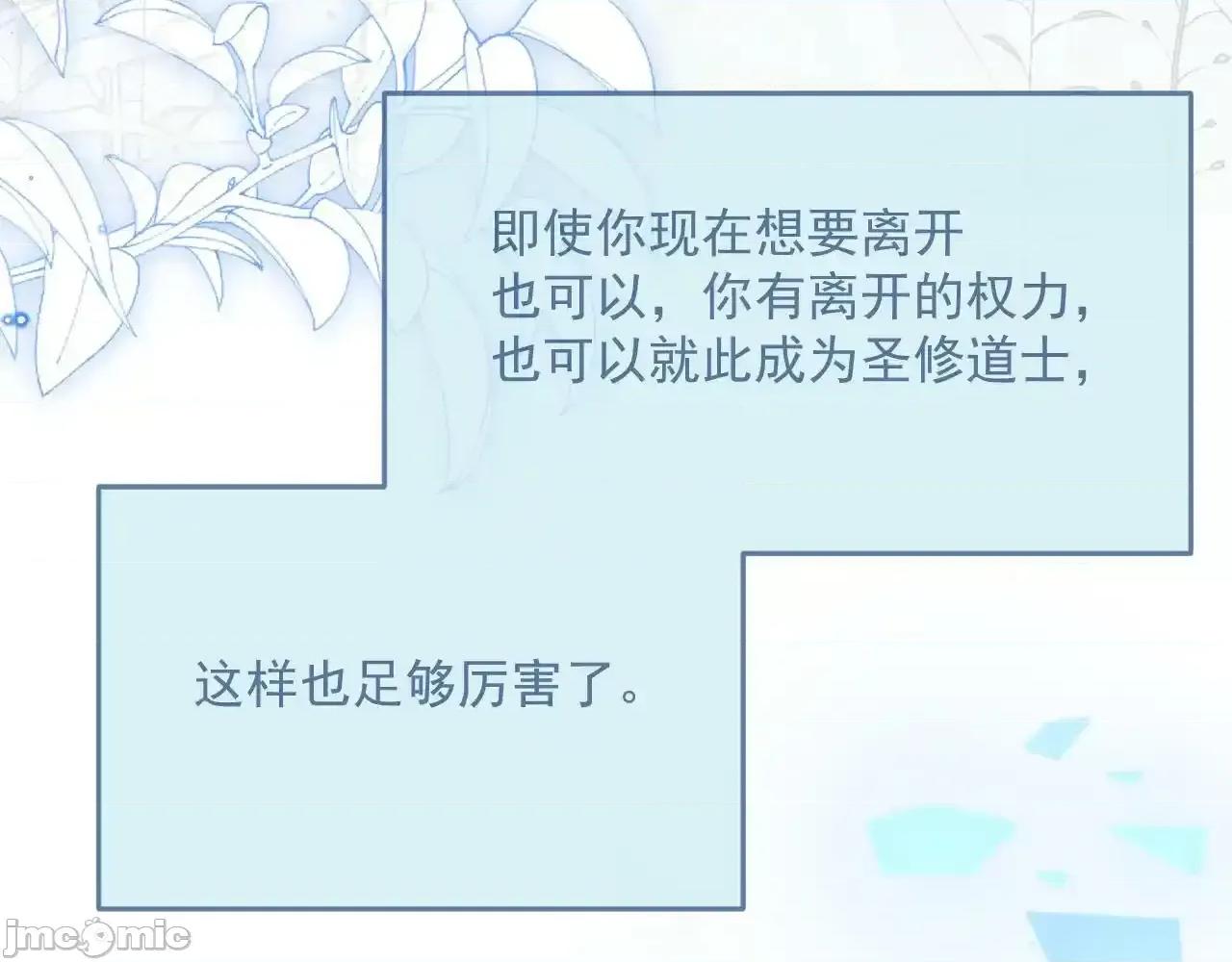 亲爱的妮妮塔 亲爱的妮妮塔 80 第28页