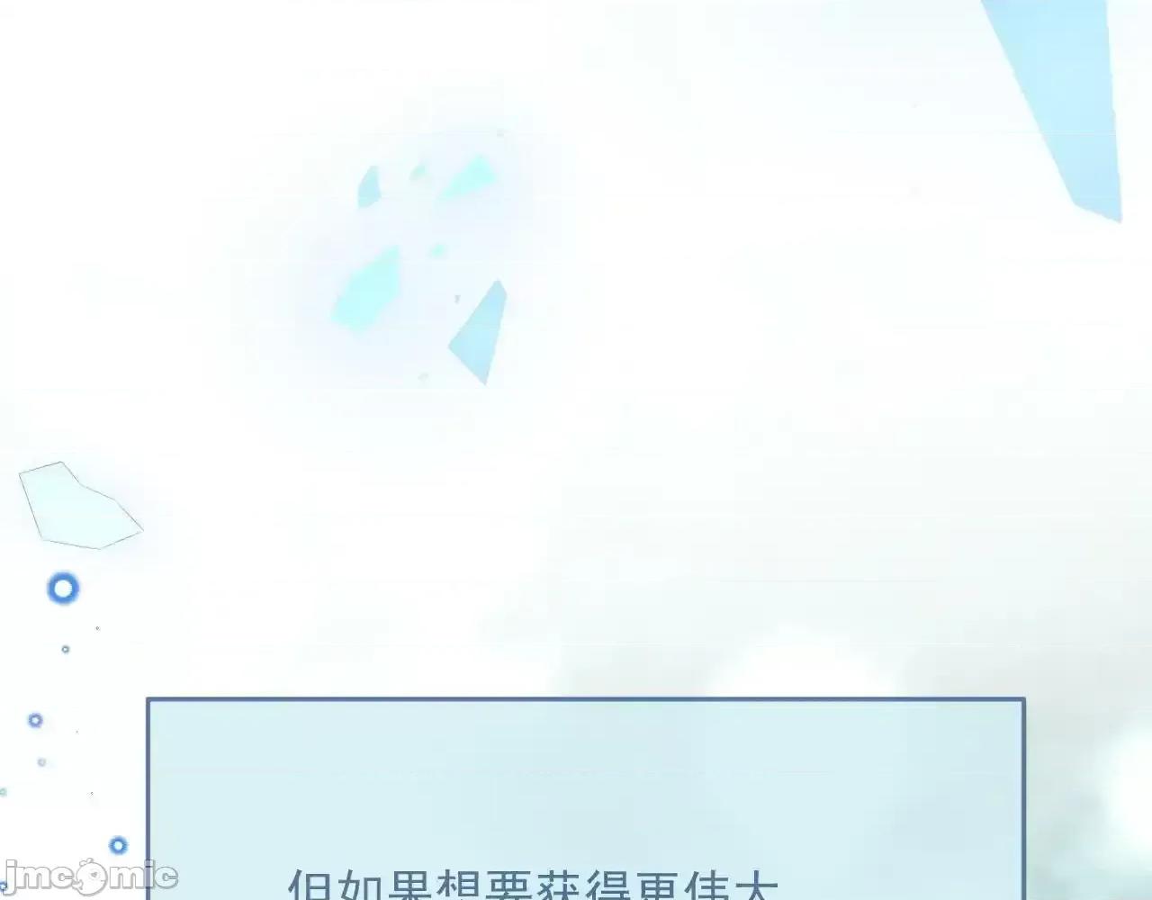 亲爱的妮妮塔 亲爱的妮妮塔 80 第29页