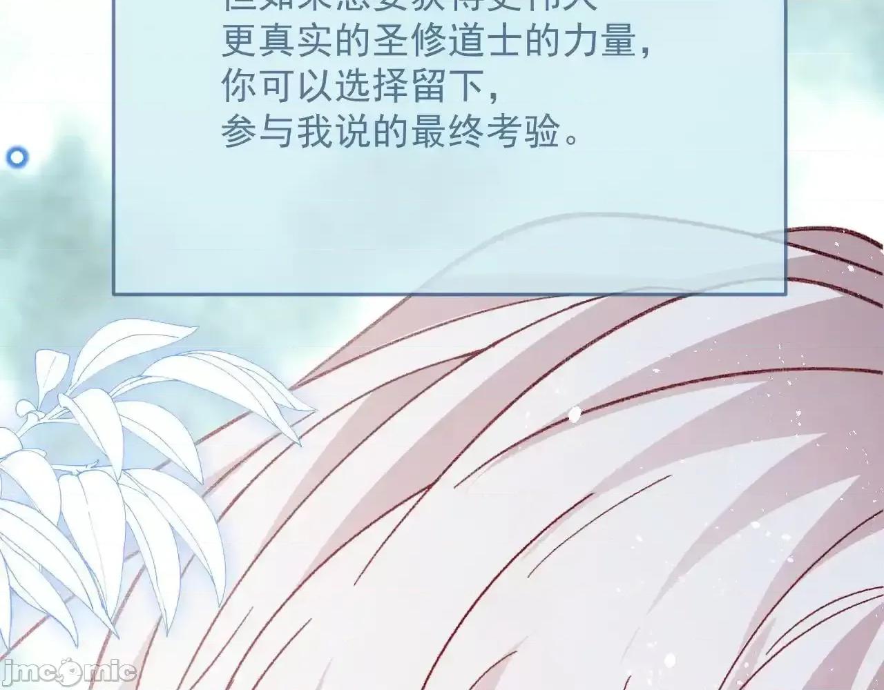 亲爱的妮妮塔 亲爱的妮妮塔 80 第30页