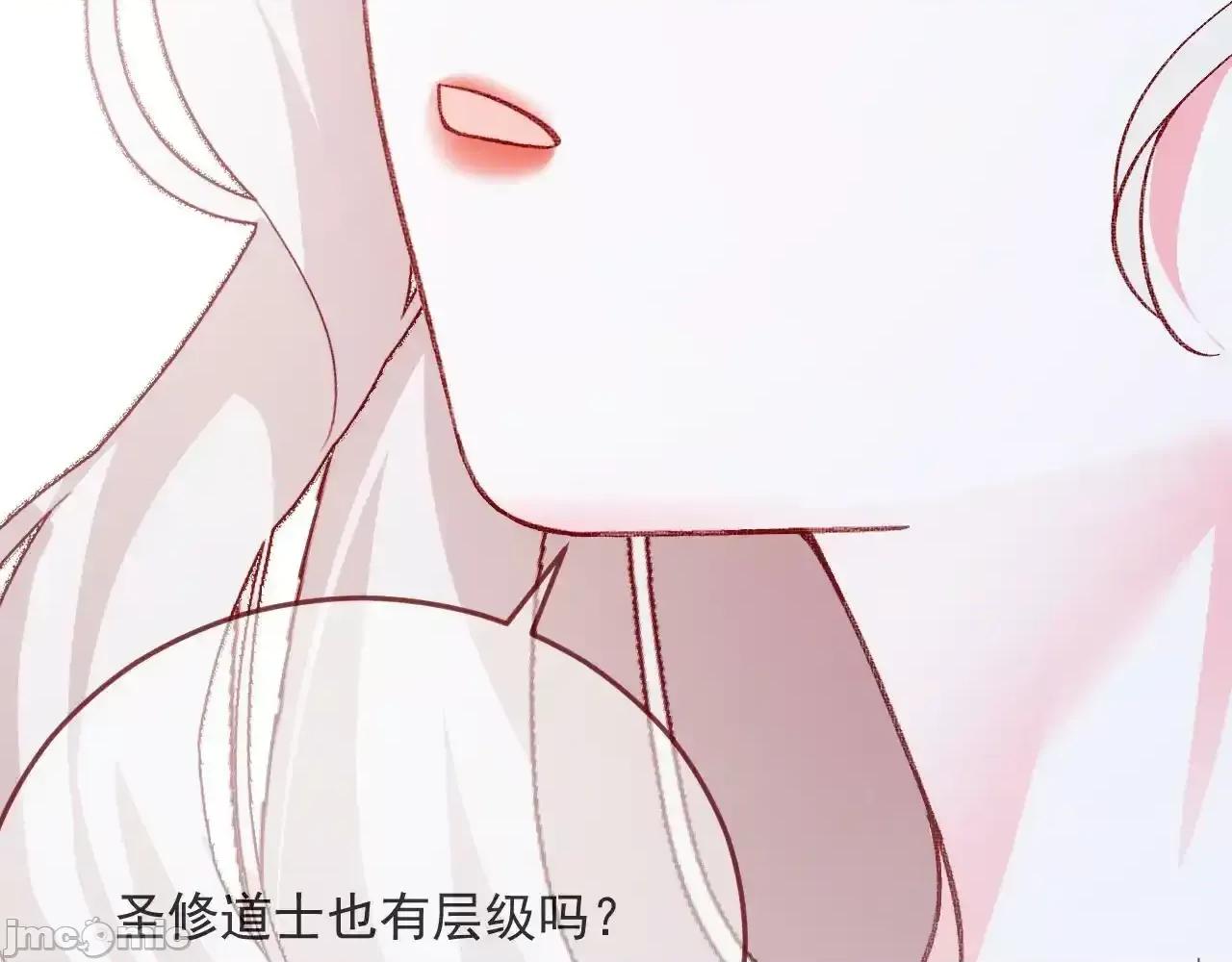 亲爱的妮妮塔 亲爱的妮妮塔 80 第32页