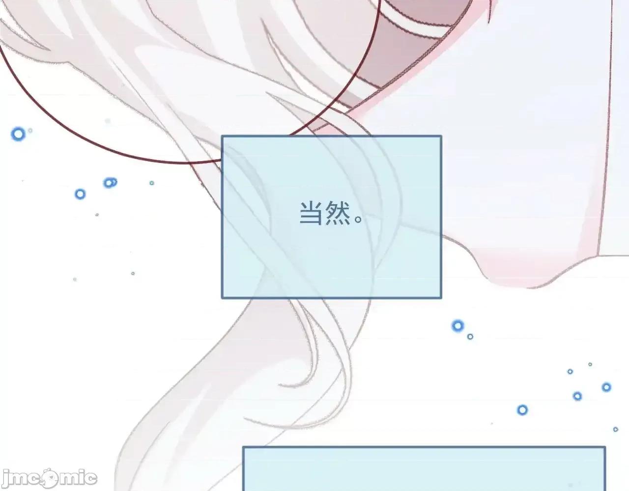亲爱的妮妮塔 亲爱的妮妮塔 80 第33页