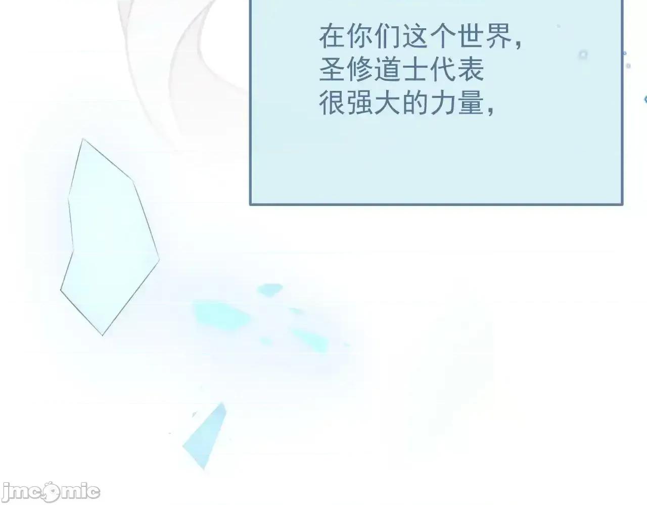 亲爱的妮妮塔 亲爱的妮妮塔 80 第34页