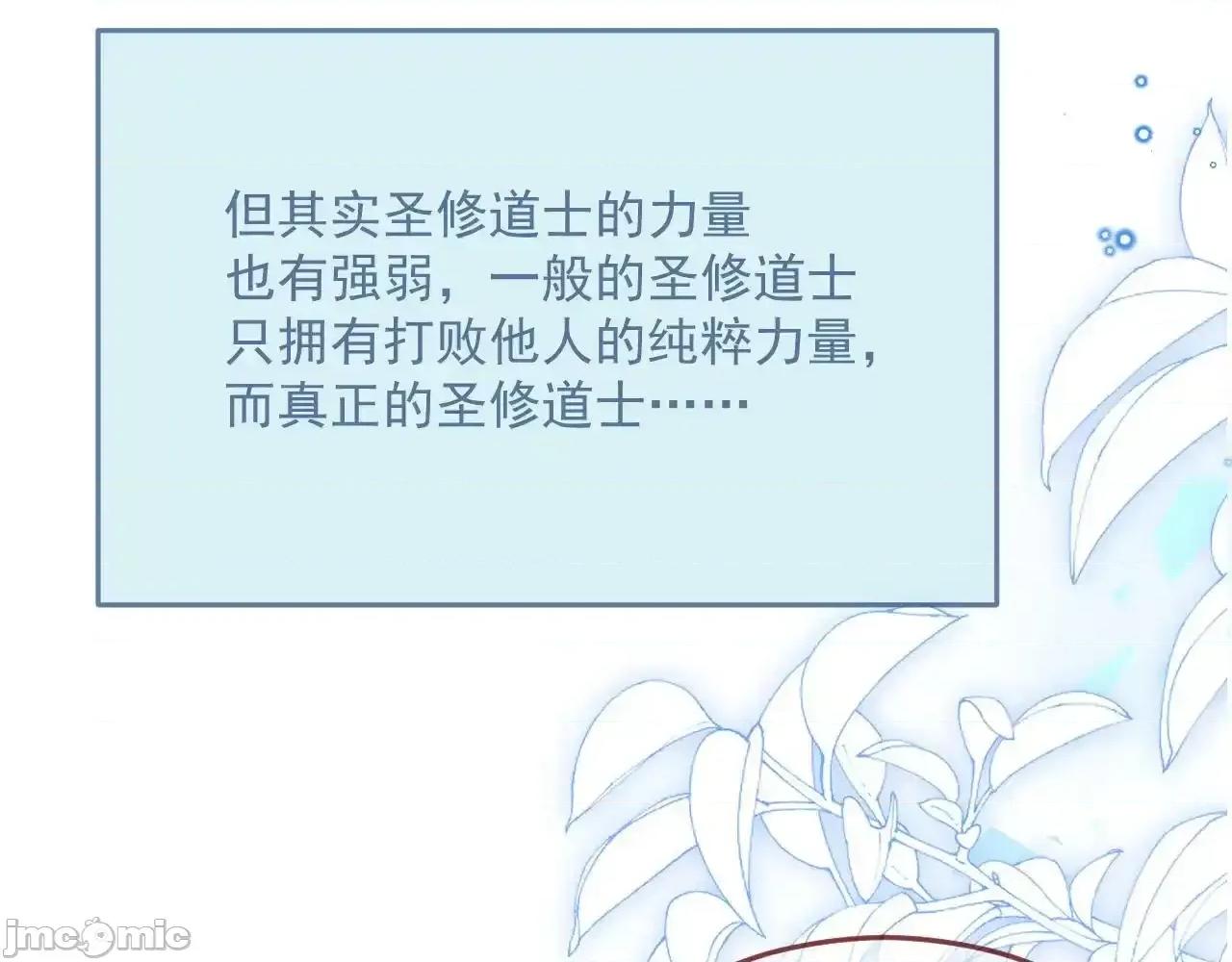 亲爱的妮妮塔 亲爱的妮妮塔 80 第35页
