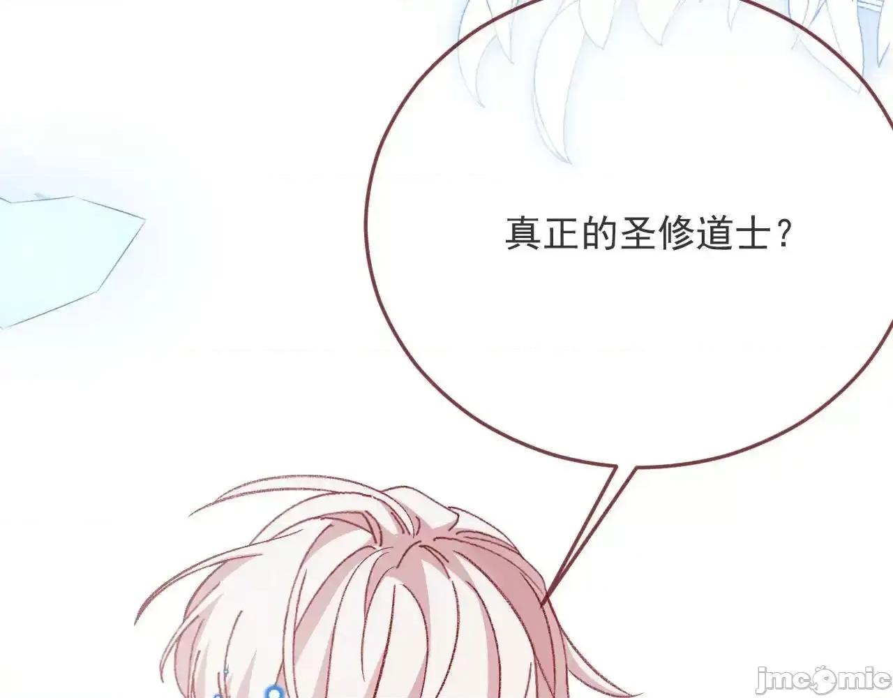 亲爱的妮妮塔 亲爱的妮妮塔 80 第36页