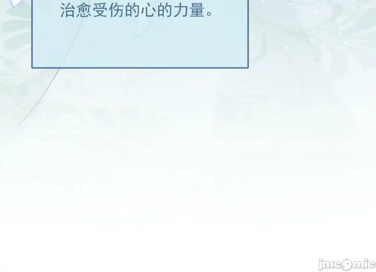 亲爱的妮妮塔 亲爱的妮妮塔 80 第40页