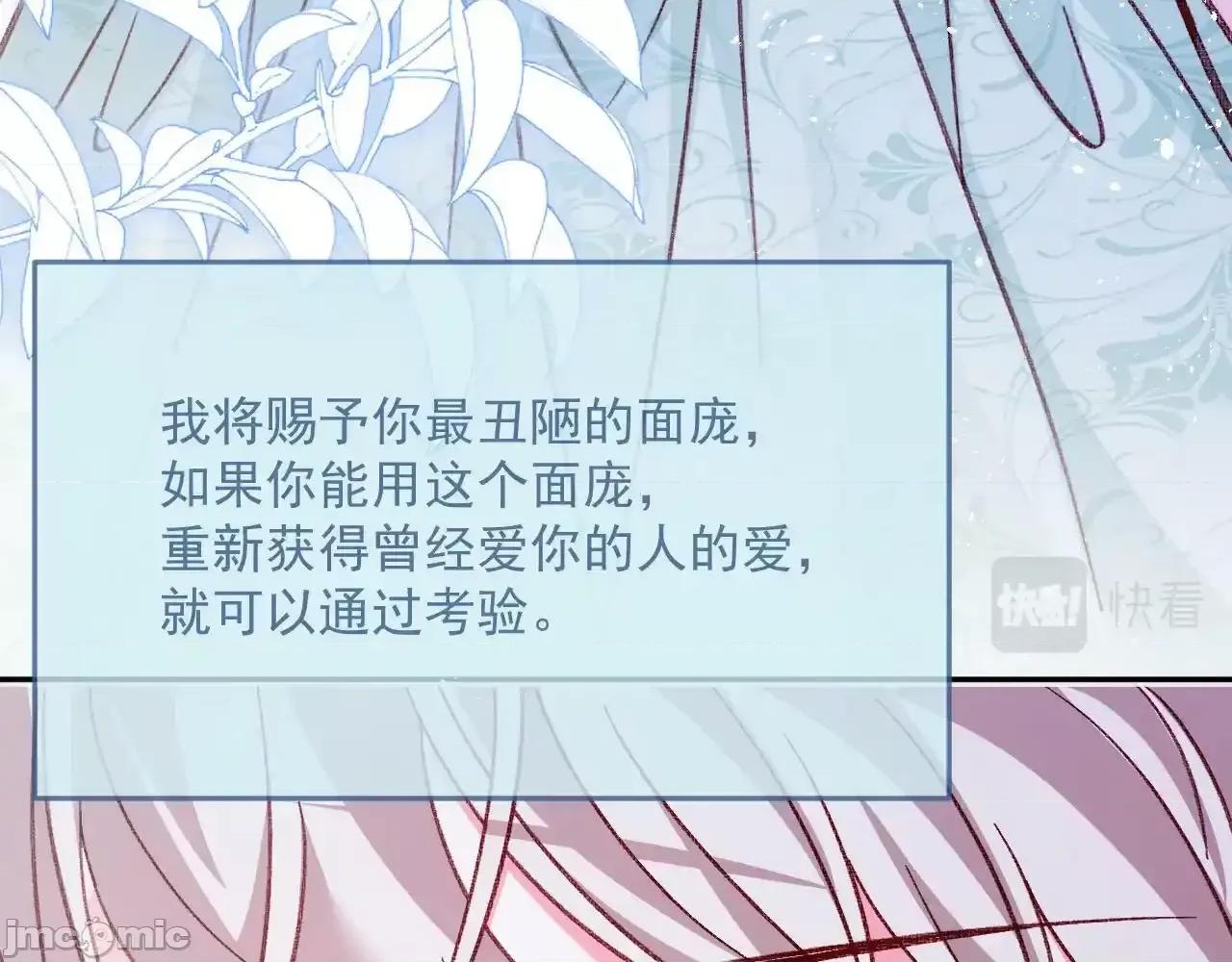 亲爱的妮妮塔 亲爱的妮妮塔 80 第44页