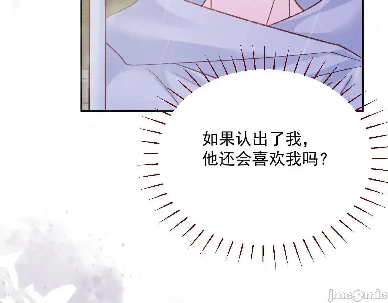 亲爱的妮妮塔 亲爱的妮妮塔 80 第52页