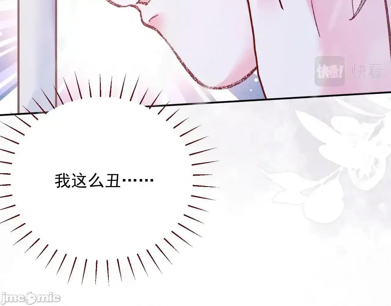 亲爱的妮妮塔 亲爱的妮妮塔 80 第54页