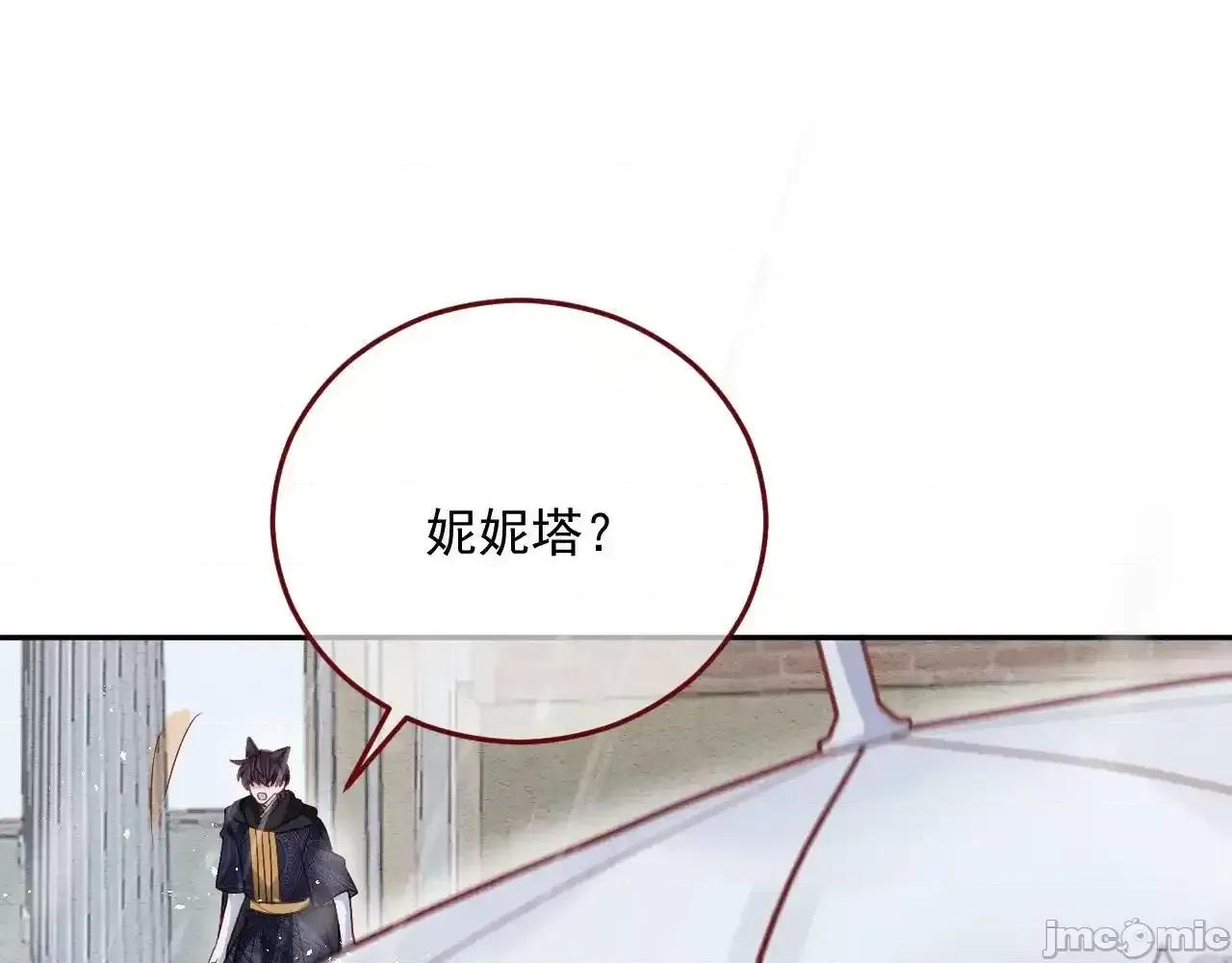 亲爱的妮妮塔 亲爱的妮妮塔 80 第58页