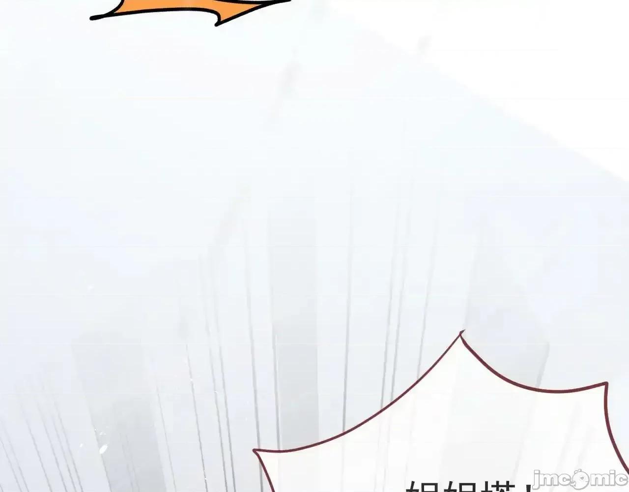 亲爱的妮妮塔 亲爱的妮妮塔 80 第62页