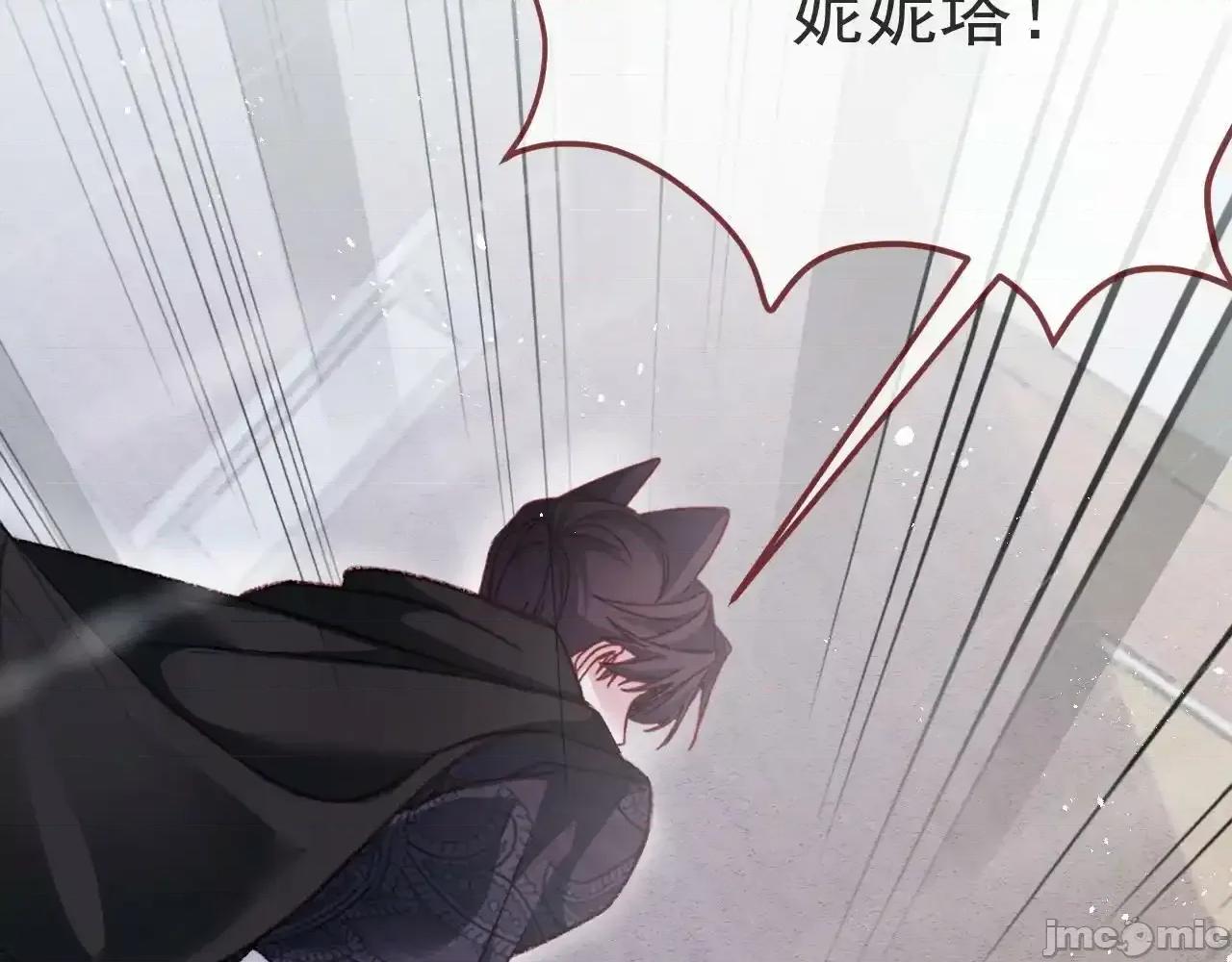 亲爱的妮妮塔 亲爱的妮妮塔 80 第63页