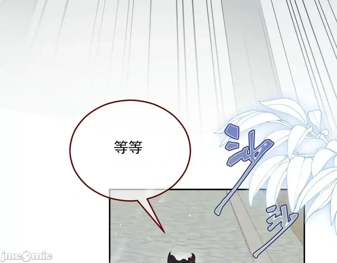 亲爱的妮妮塔 亲爱的妮妮塔 80 第66页