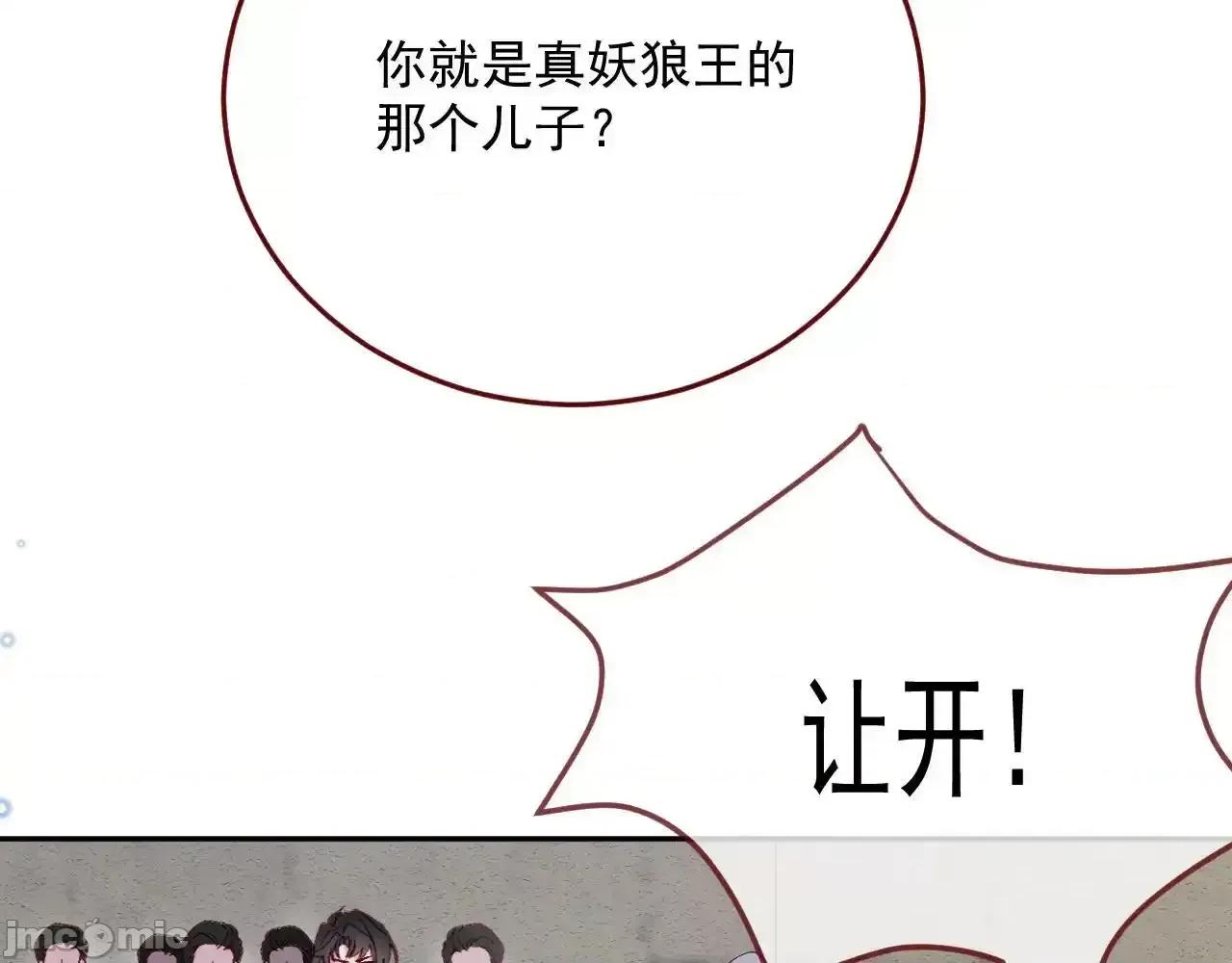 亲爱的妮妮塔 亲爱的妮妮塔 80 第75页