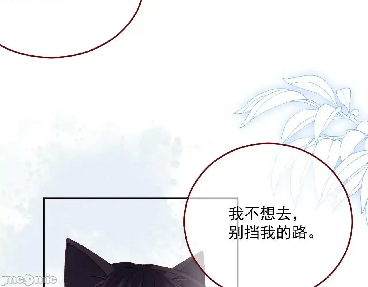 亲爱的妮妮塔 亲爱的妮妮塔 80 第77页