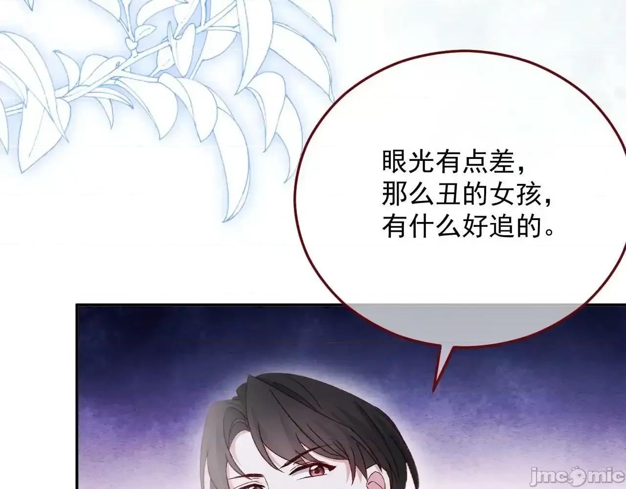 亲爱的妮妮塔 亲爱的妮妮塔 80 第79页