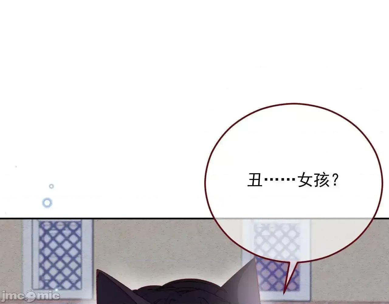 亲爱的妮妮塔 亲爱的妮妮塔 80 第81页