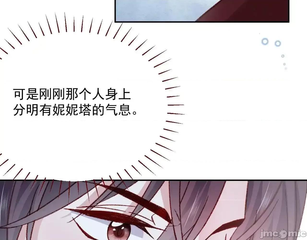 亲爱的妮妮塔 亲爱的妮妮塔 80 第85页