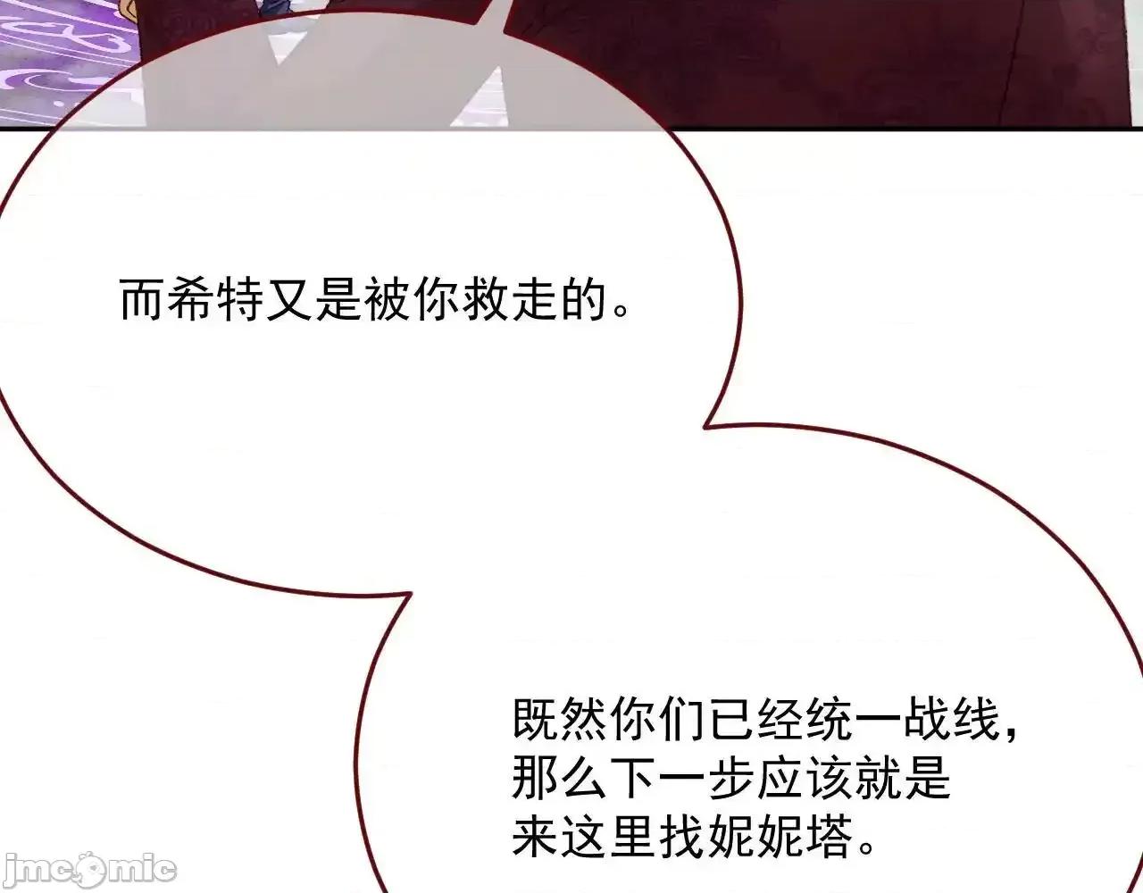 亲爱的妮妮塔 亲爱的妮妮塔 80 第94页