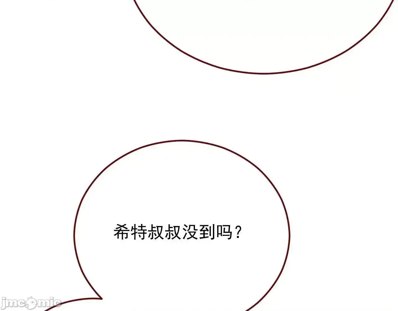 亲爱的妮妮塔 亲爱的妮妮塔 80 第95页