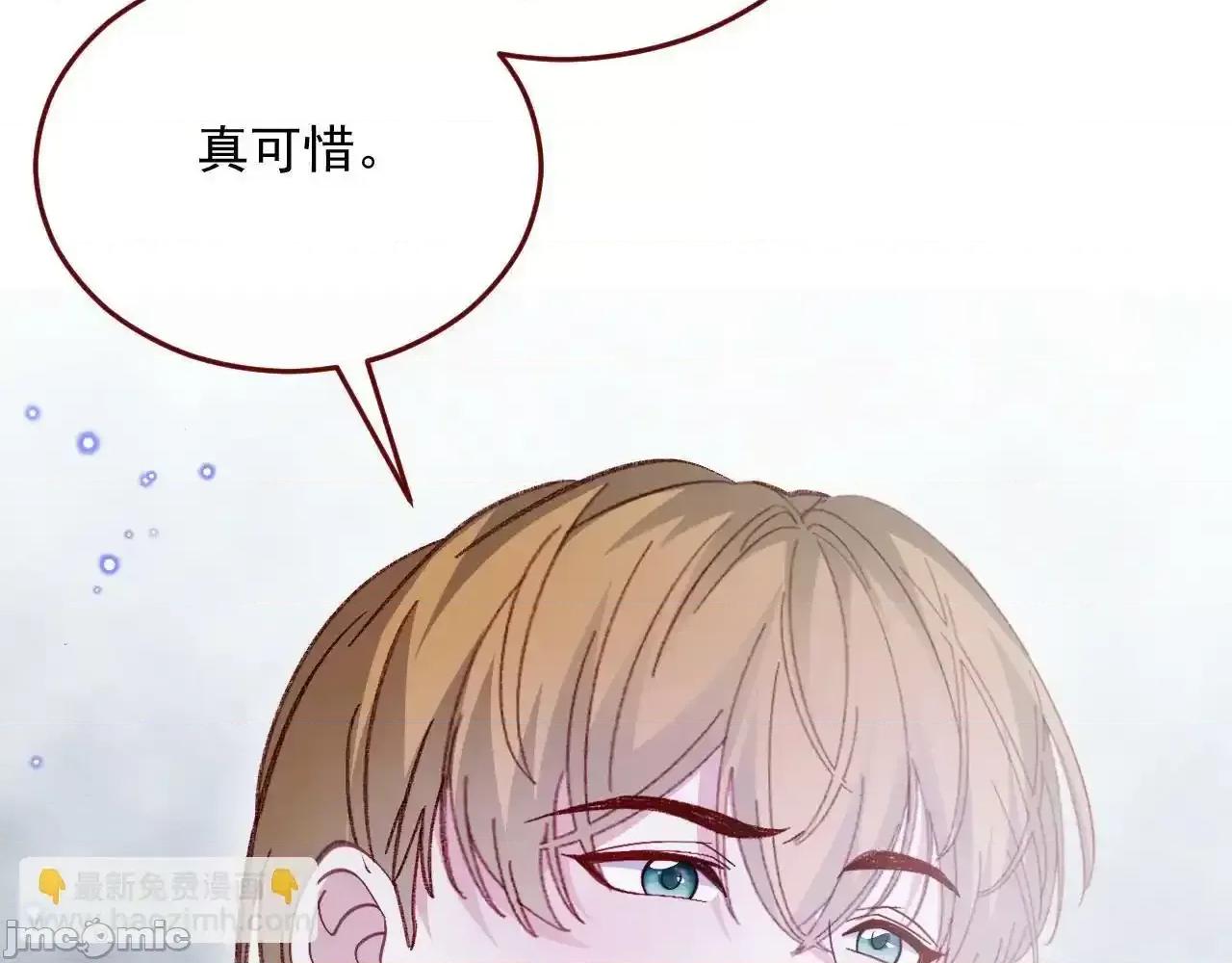 亲爱的妮妮塔 亲爱的妮妮塔 80 第96页