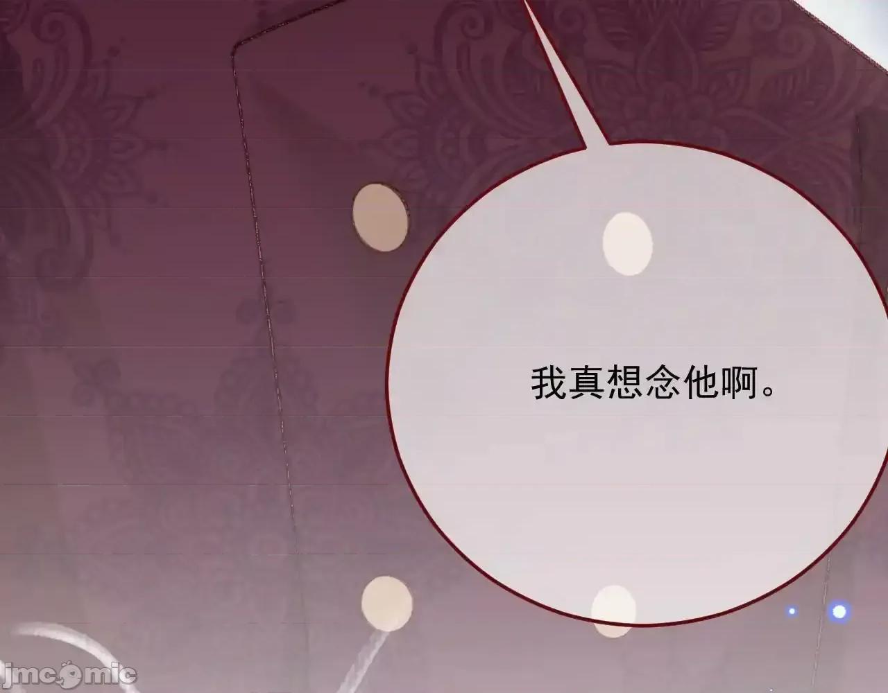 亲爱的妮妮塔 亲爱的妮妮塔 80 第98页