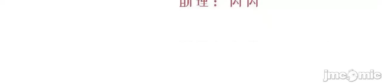 亲爱的妮妮塔 亲爱的妮妮塔81 第4页